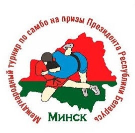 19-22.02.2020 BELORUS RESPUBLİKASI PREZİDENTİNİN MÜKAFATI UĞRUNDA “A” KATEQORİYALI BEYNƏLXALQ TURNIR